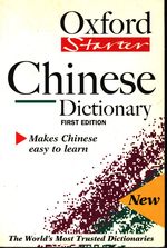 Boping_Yuan_The Oxford Starter Chinese Dictionary
