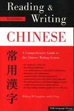 William_McNaughton_Reading & Writing Chinese. A Comprehensive Guide t the Chinese Writing System