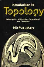 Yu._Borisovich_Introduction to topology