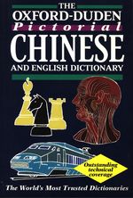 _ANON_The Oxford-Duden Pictorial Chinese and English Dictionary